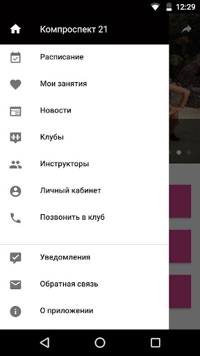 SportStyle Screen 3