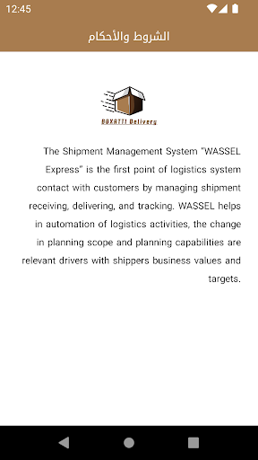 BOXATTI Delivery Screen 3
