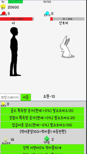 던전가자2 - 무한성장 방치형RPG Screen 2