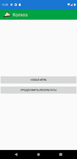 Android application Колхоз screenshort