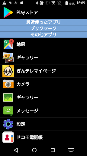 ぎんテレホームアプリ Screen 2