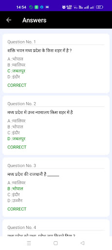 Android application MpGkPrep screenshort