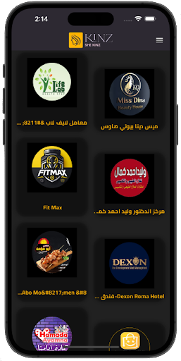 Android application شيكنز shekinz screenshort