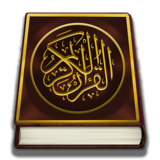 Quran Tajweed - بدون إعلانات - 1.5 Icon
