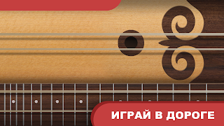Домбра - Screenshot 2