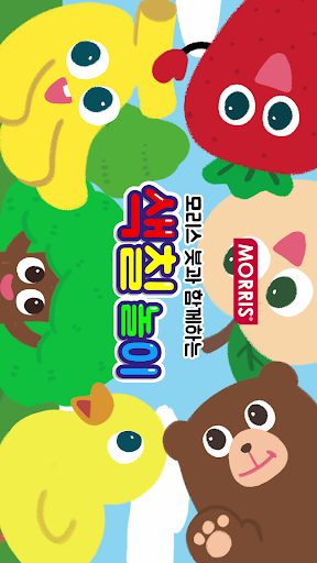 색칠공부 Screen 2