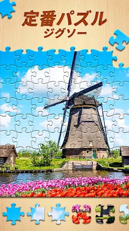 Game screenshot ジグソーパズル - 脳トレになる！ mod apk