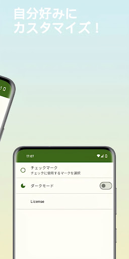 Daily Checker Screen 3