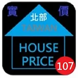 107年台灣北部實價登錄隨身包 icon