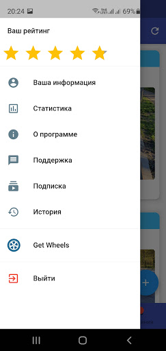 GetWheels Screen 2