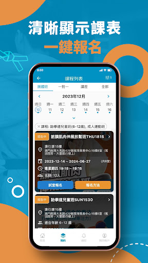 Android application BH Education Center 澳仕康教育中心 screenshort