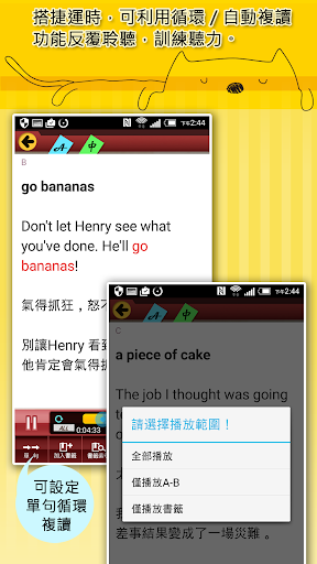 知英-捷客常用三百英文慣用句 Screen 2