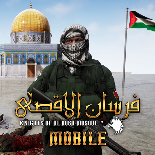 Fursan al-Aqsa Mobile