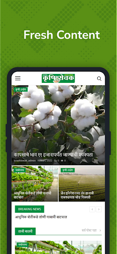 Krushisewak Screen 2