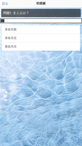 クイズforヘブンバーンズレッド Screen 3