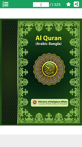 Android application Holy Quran Bangla Translation screenshort