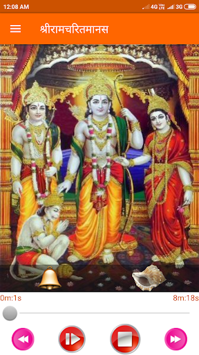 Ramcharitmanas Screen 2