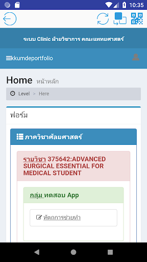 Android application MDE Portfolio screenshort