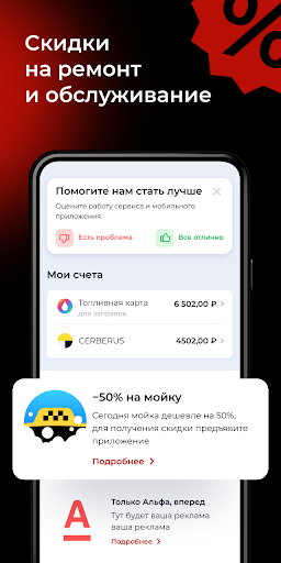 CERBERUS Screen 2