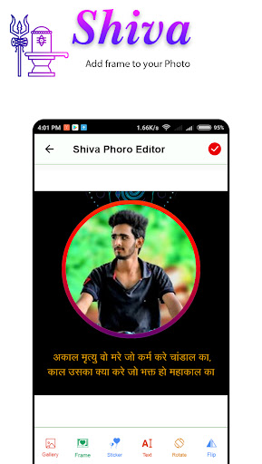 Shiva Photo Editor Screen 2