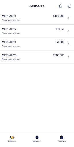 Good Delivery Screen 3