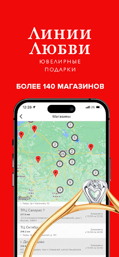 Android application Линии Любви и Karatov screenshort