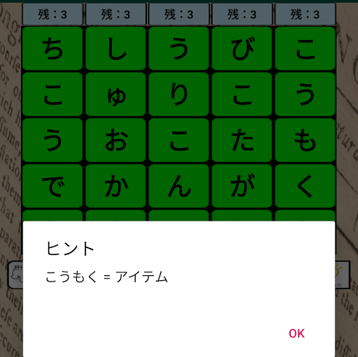 英語ケシマスアローン　英単語に変換するブロック落としゲーム Screen 2