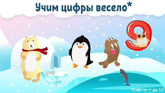 Game screenshot Учим цифры для детей и малышей hack