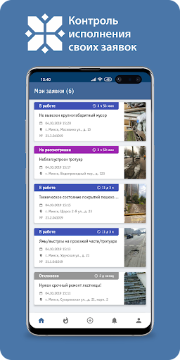 Android application 115.бел - Мая Рэспубліка screenshort