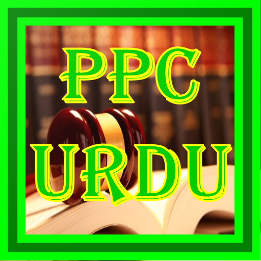 PPC Urdu logo