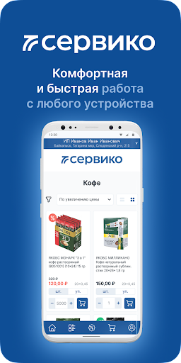 Сервико.Онлайн Screen 3