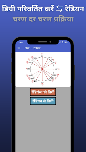 ऐप पूर्वावलोकन