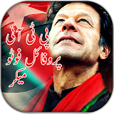 PTI profile photo maker icon