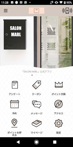 Android application SALON　MARL screenshort