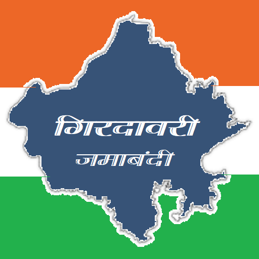 Girdawari गिरदावरी जमाबंदी for  Android – Latest Version & Features app icon