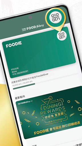 The Food Story Screen 2