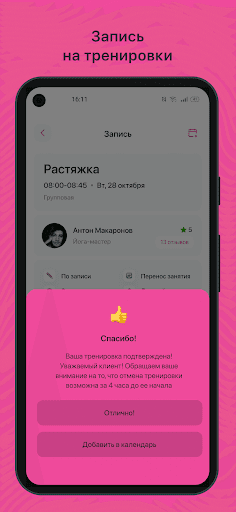 Орехи-fit Screen 3