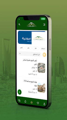 عقار مباشر Screen 3