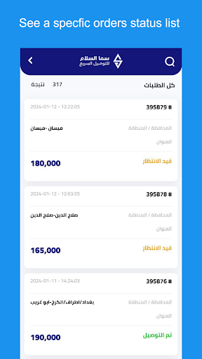 Sama Alsalam - سما السلام Screen 2