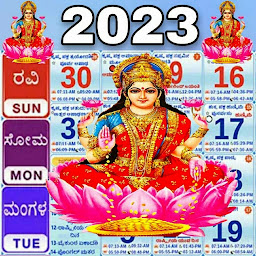 Icon image Kannada Calendar 2025