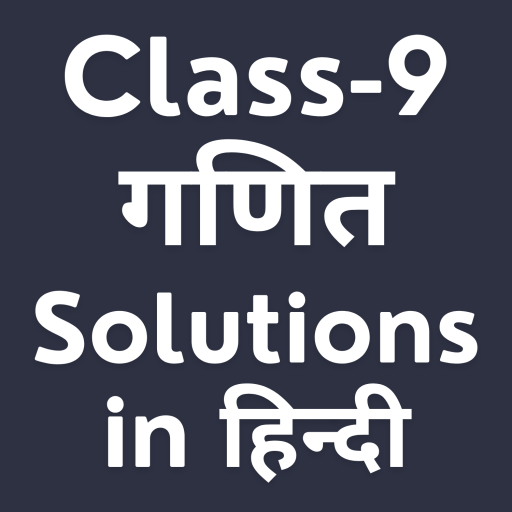 Class 9 Maths Solution Hindi logo