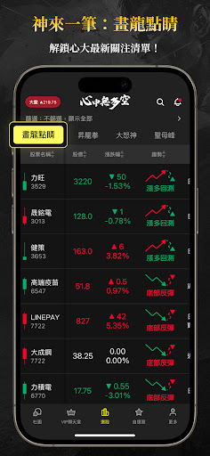 心中無多空-凡人修仙 screenshot 4