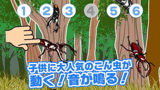 Android application Play toy - Moving touch Insect screenshort