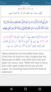 Muwatta Imam Malik - Urdu and English Translation