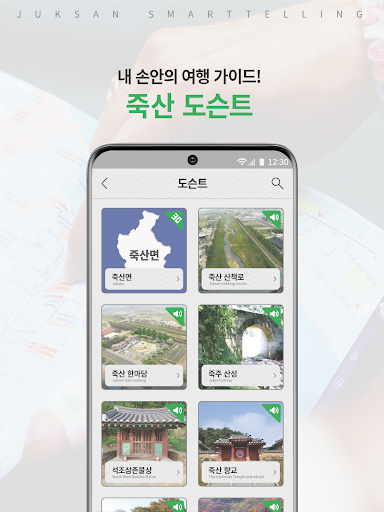 죽산 한마당 Screen 2