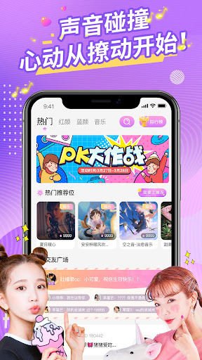 Android application Peach - 這裡藏了一個可愛的你 screenshort