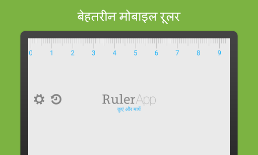 ऐप पूर्वावलोकन
