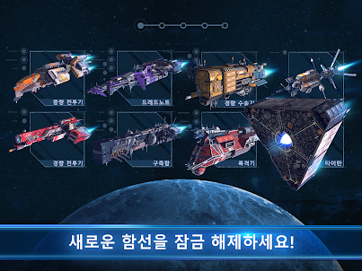 스텔라 에이지: MMO 우주 전략 게임