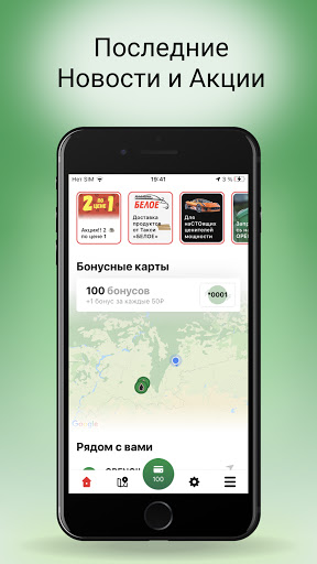 ОренОйл Screen 3