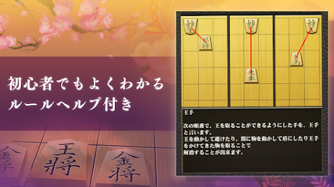 百鍛将棋 初心者向け -ゼロから始めて強くなる入門将棋アプリのおすすめ画像2
